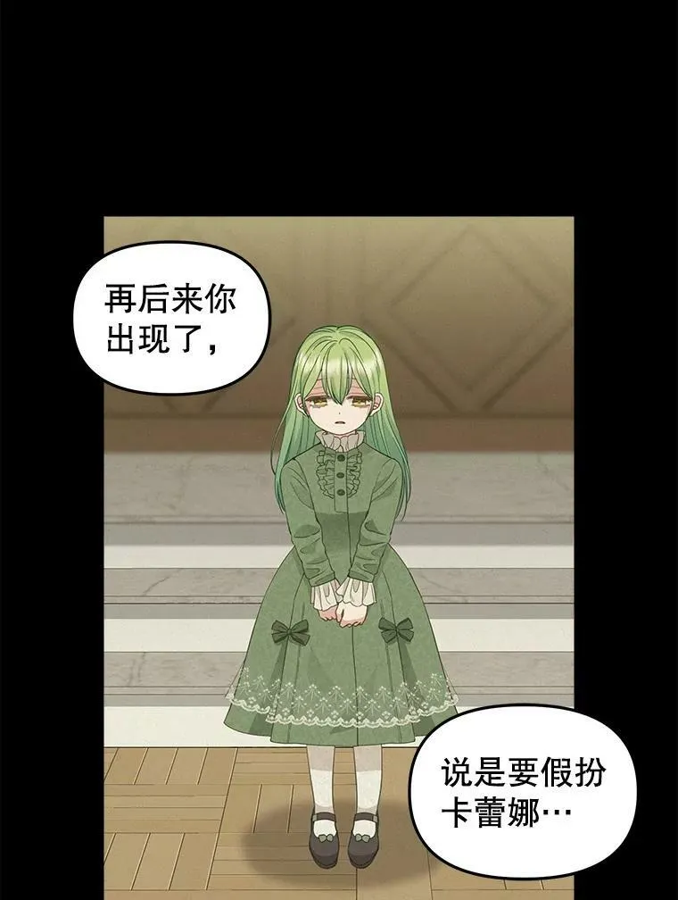 86.夸恩的道歉 第44页