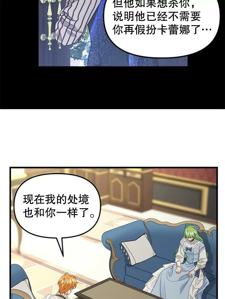 86.夸恩的道歉 第47页