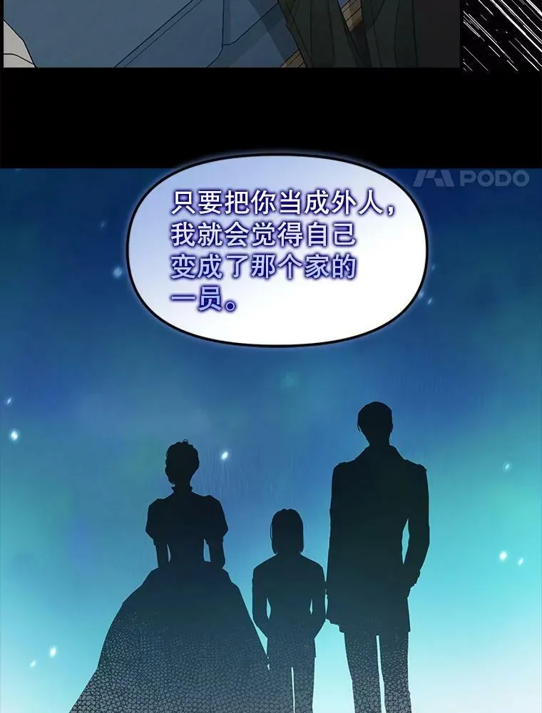 86.夸恩的道歉 第56页