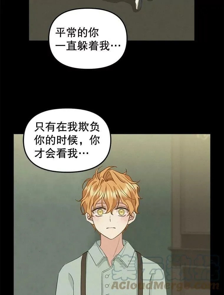 86.夸恩的道歉 第58页
