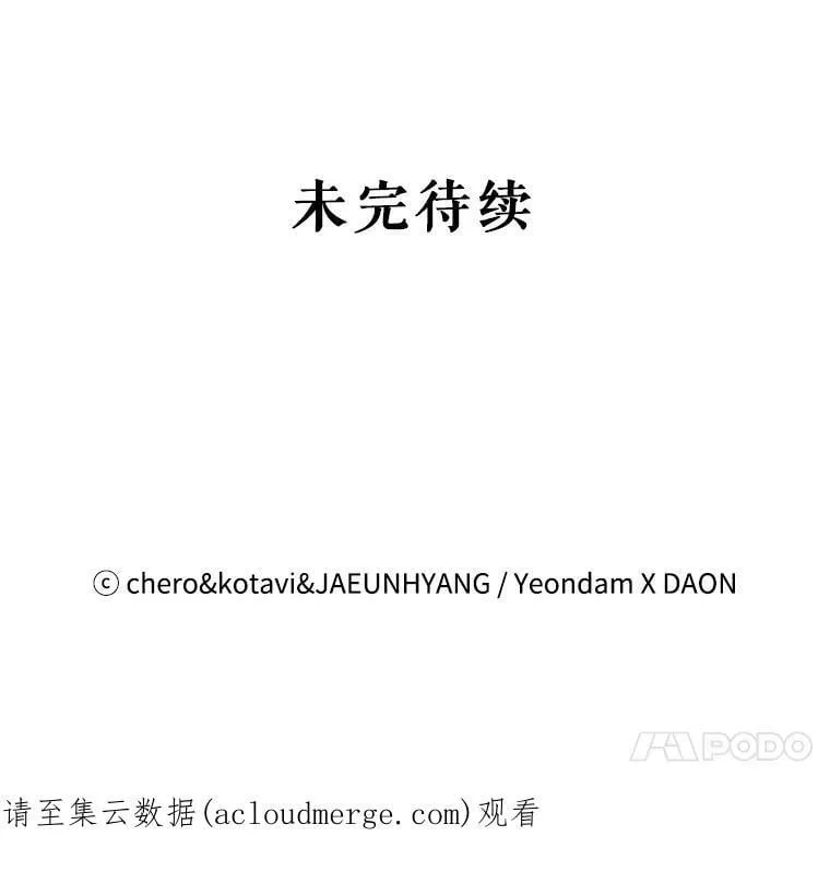 86.夸恩的道歉 第66页