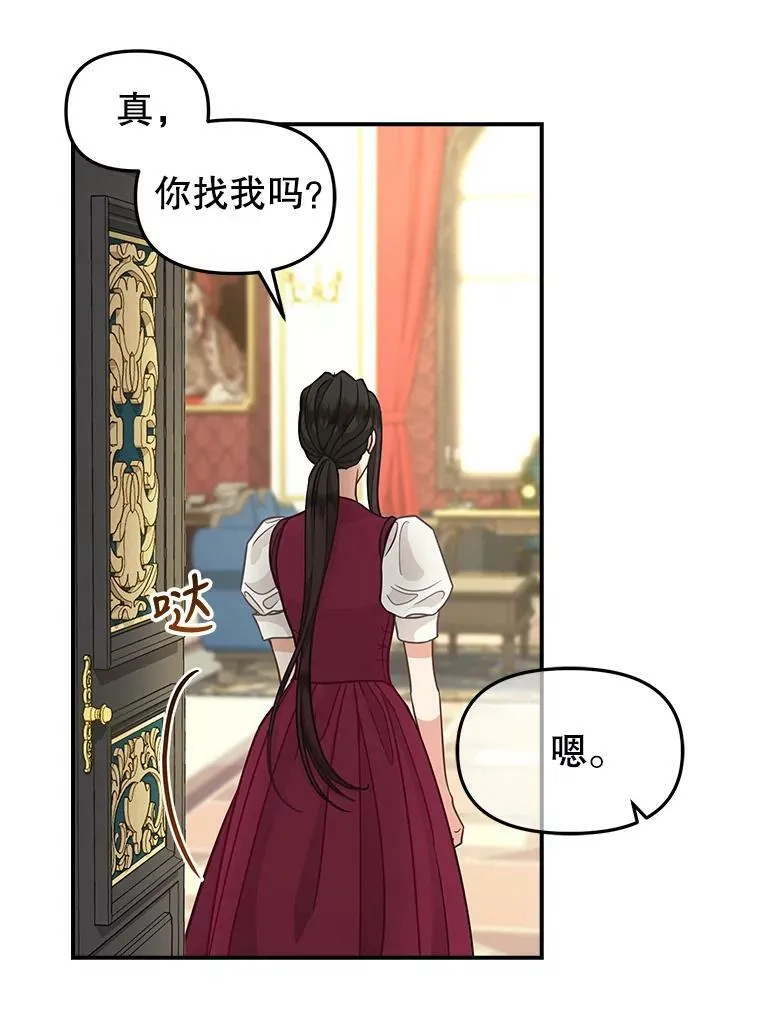 85.传话 第3页