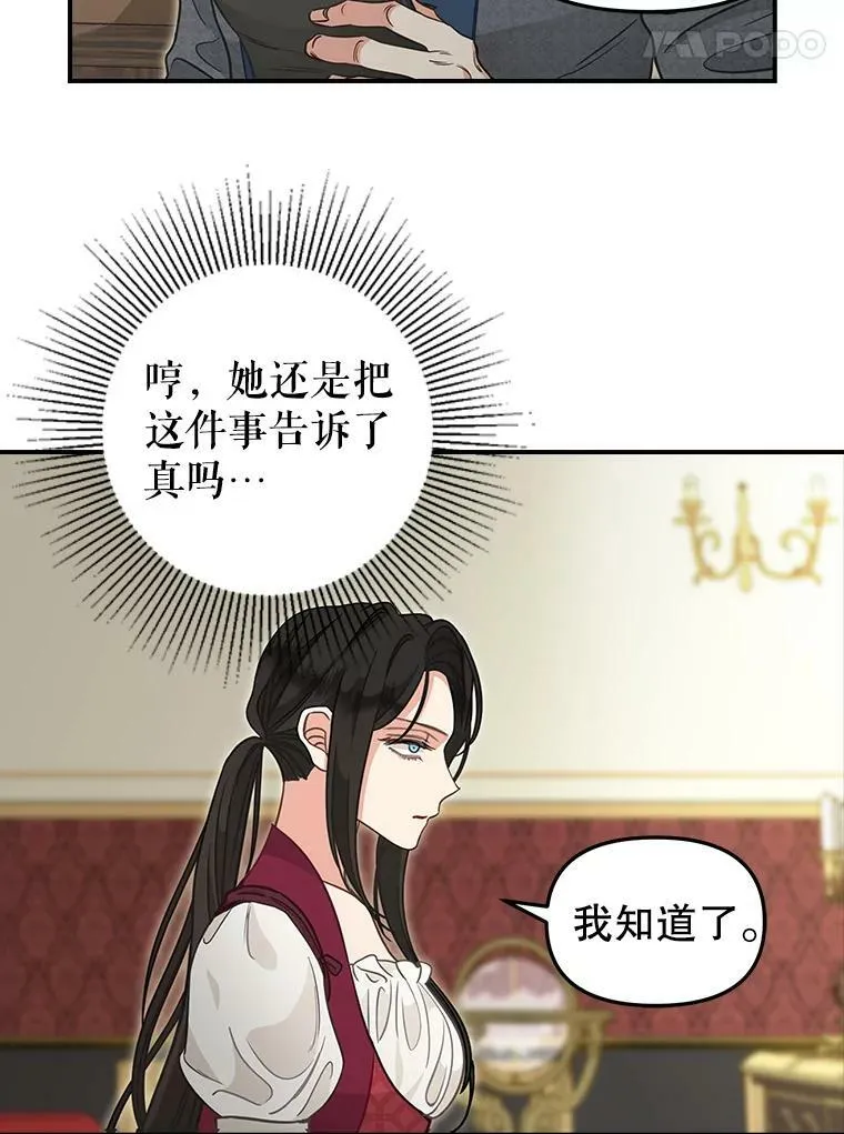 85.传话 第5页