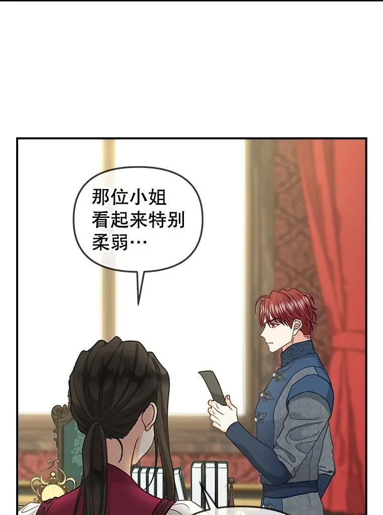 85.传话 第6页