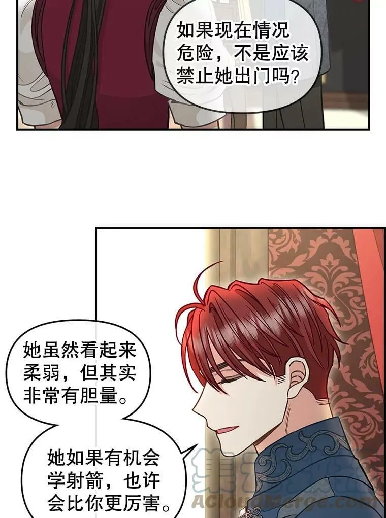 85.传话 第7页