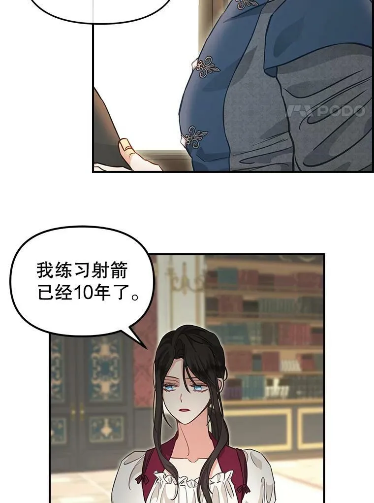 85.传话 第8页