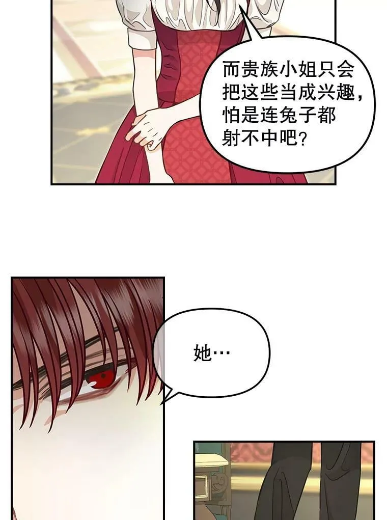85.传话 第9页