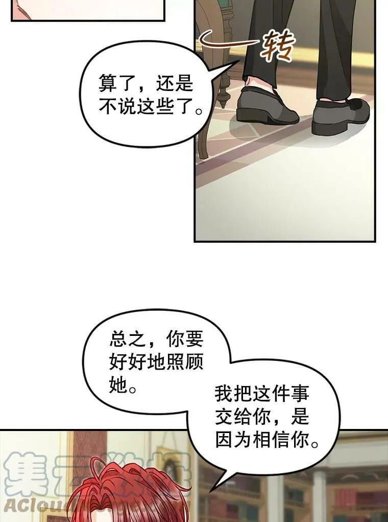 85.传话 第10页