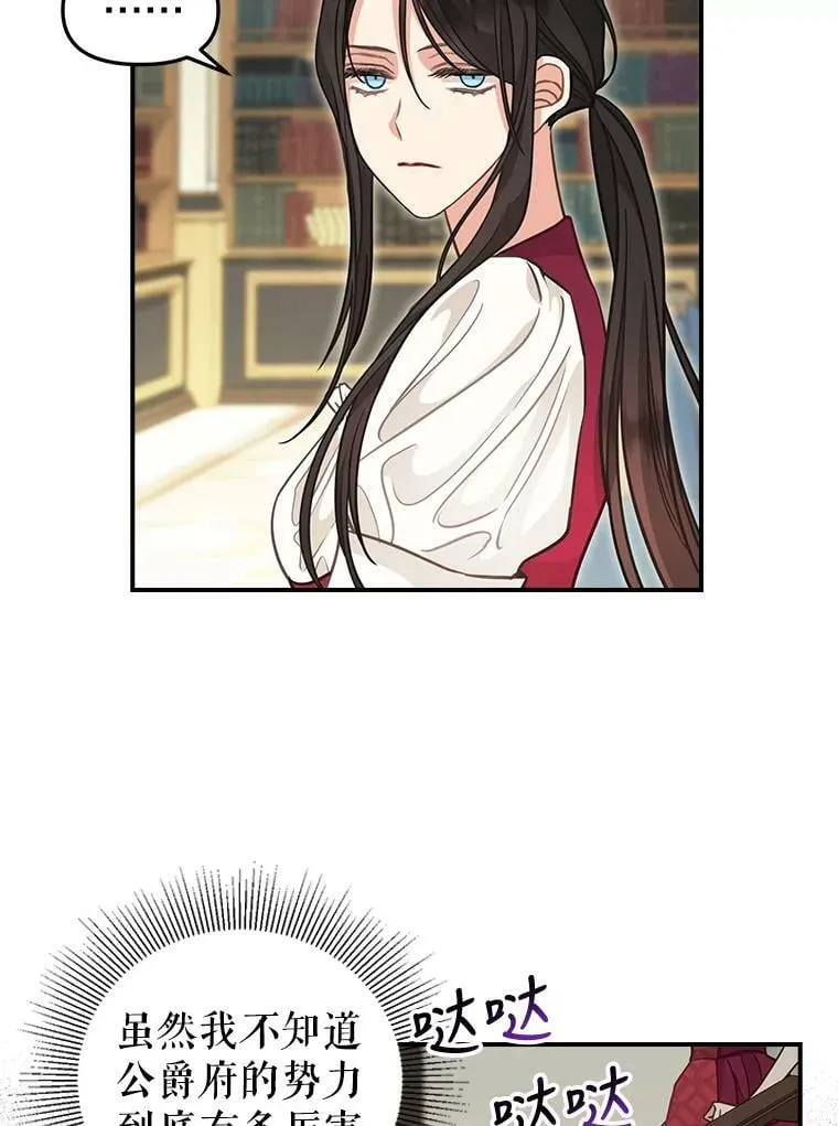 85.传话 第12页