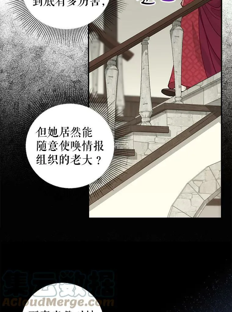 85.传话 第13页