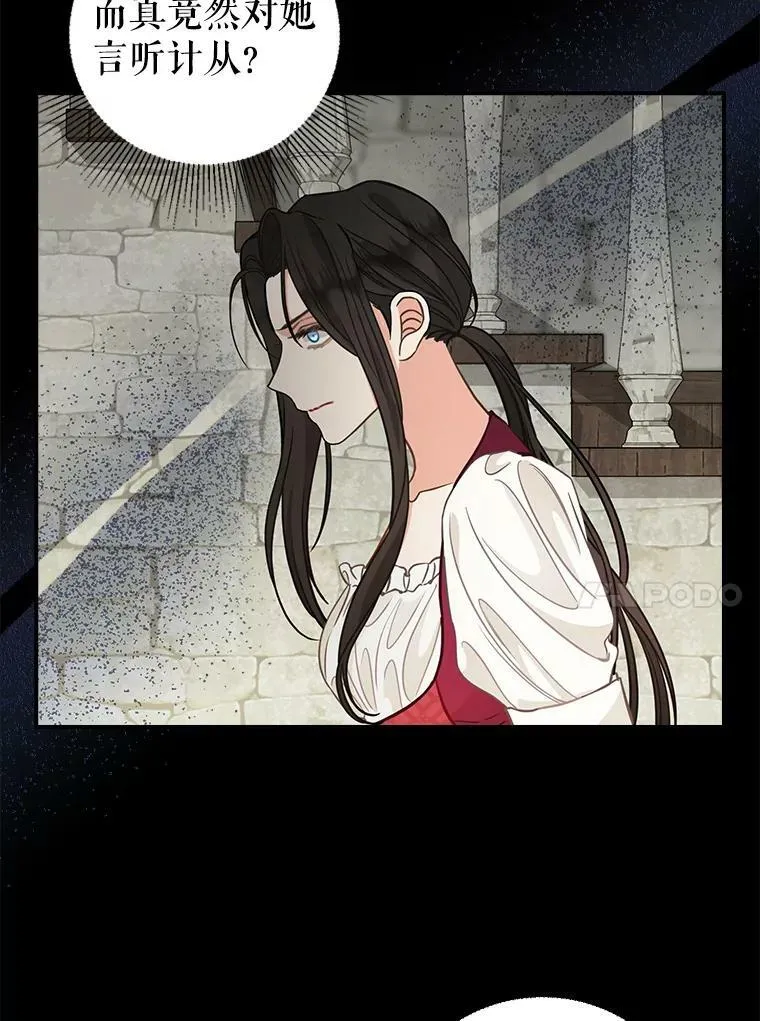 85.传话 第14页
