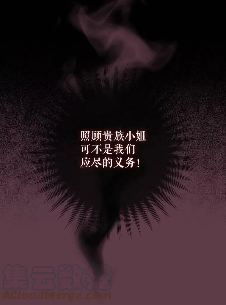 85.传话 第16页