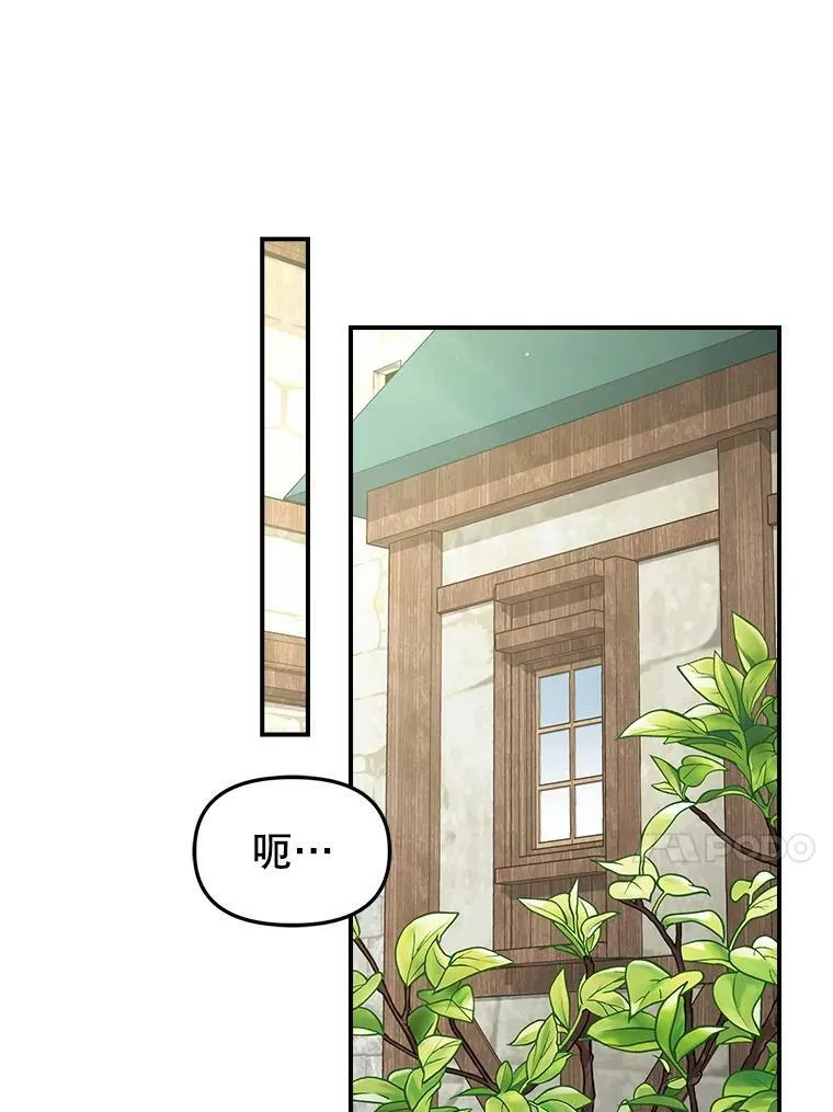 85.传话 第17页