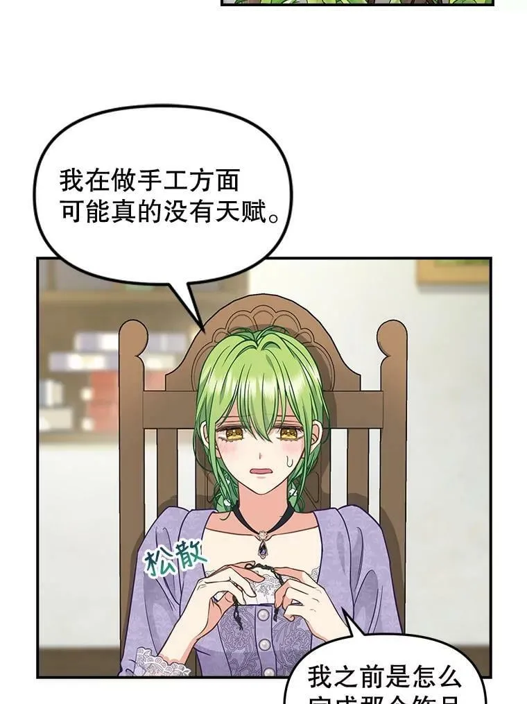 85.传话 第18页