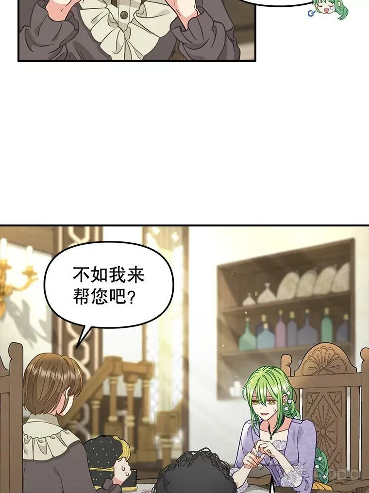 85.传话 第20页