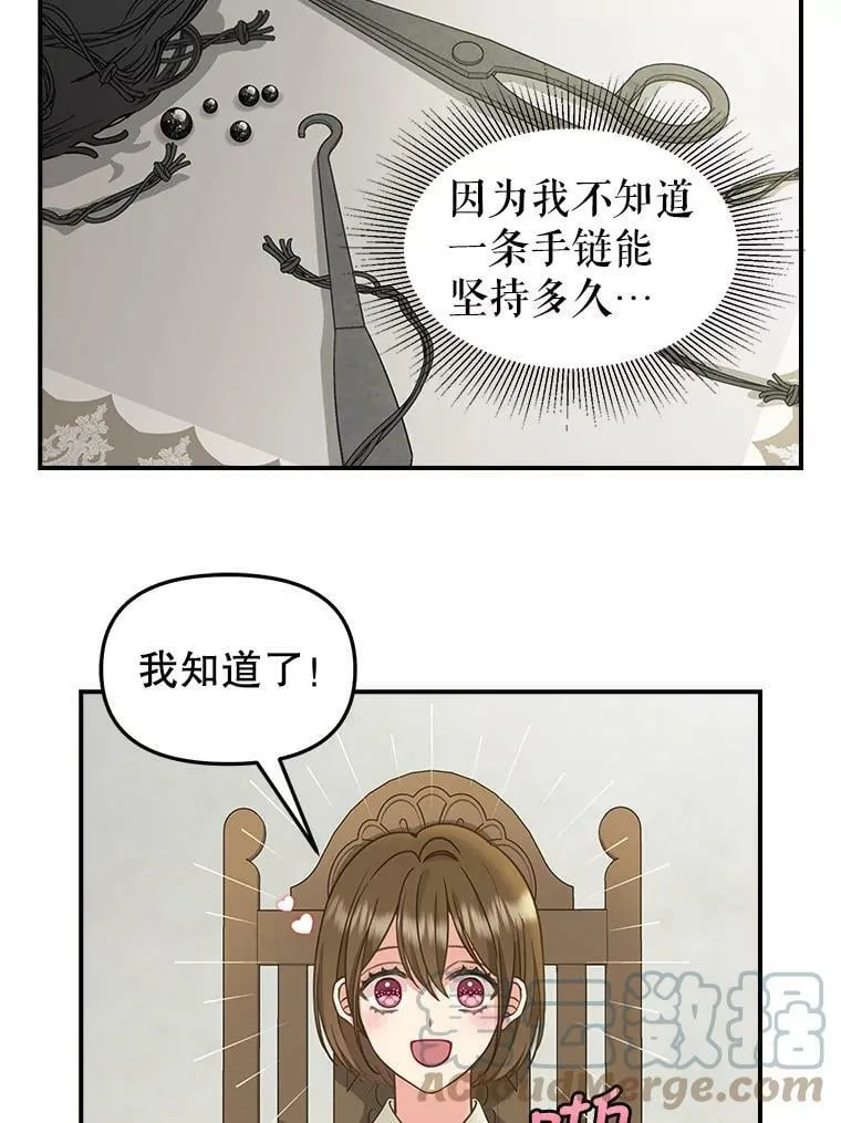 85.传话 第22页