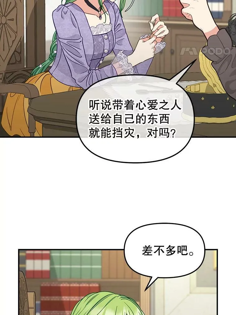85.传话 第24页