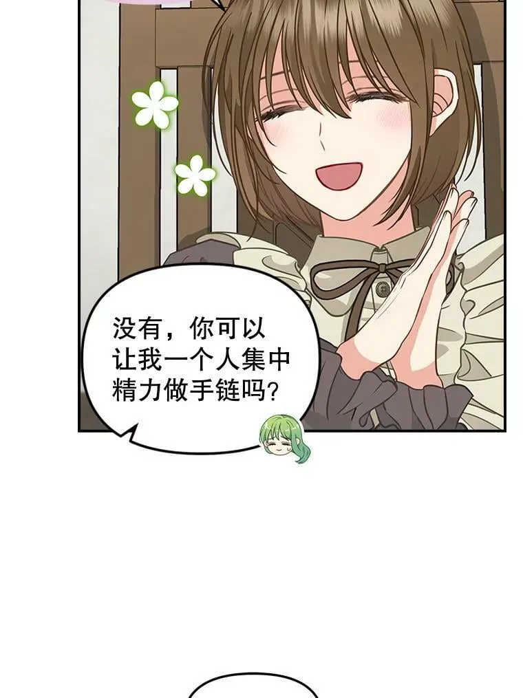 85.传话 第26页