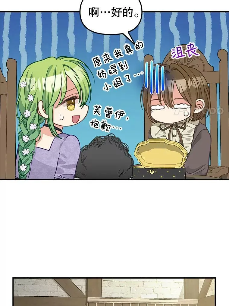 85.传话 第27页