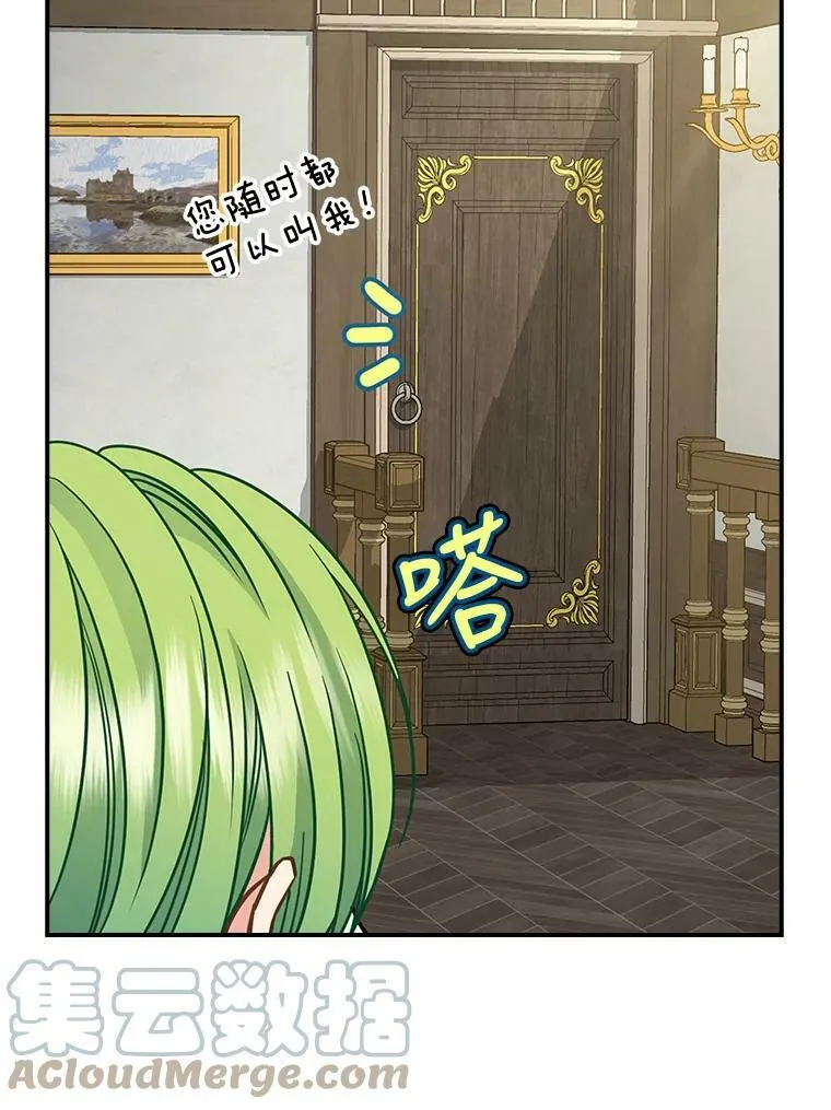 85.传话 第28页