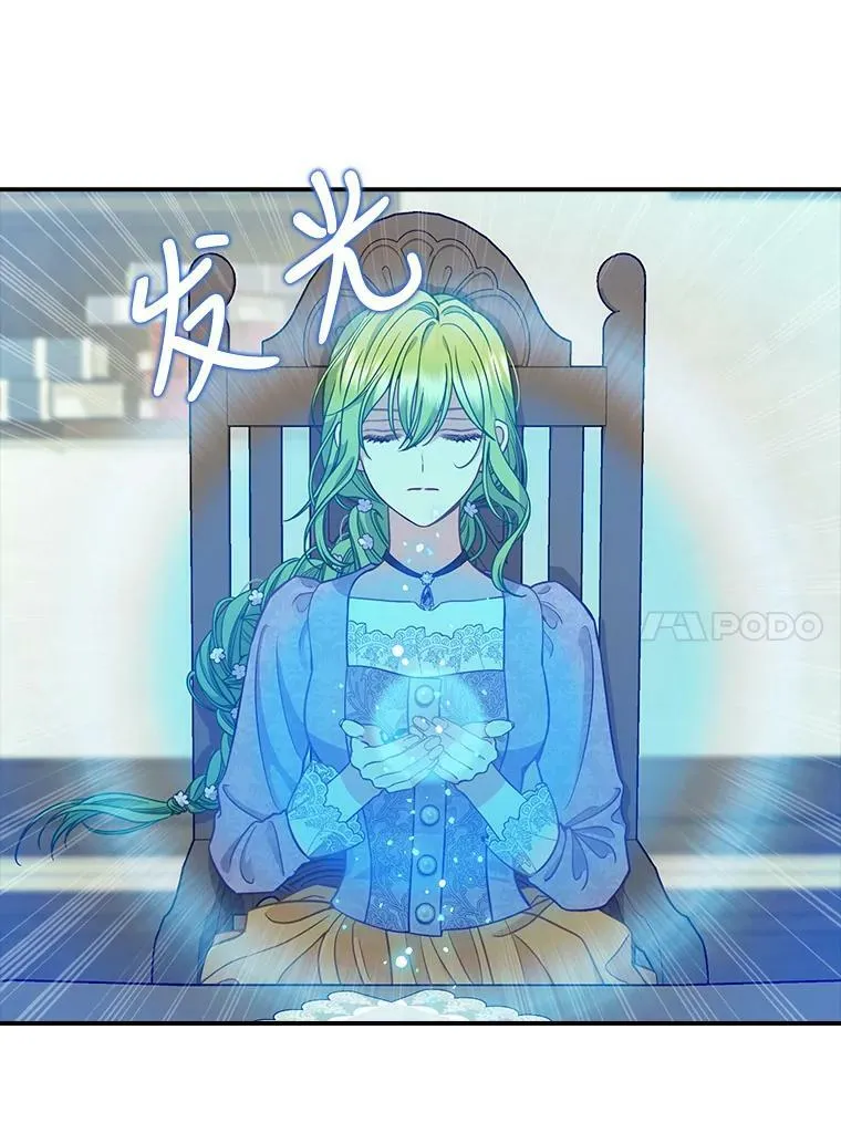 85.传话 第30页