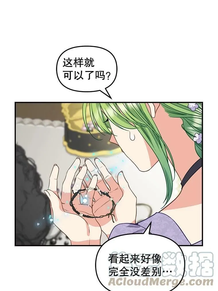 85.传话 第31页
