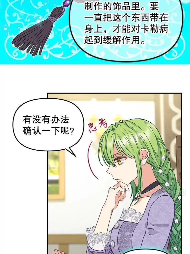 85.传话 第33页