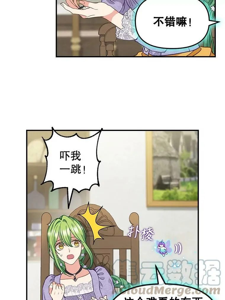 85.传话 第34页