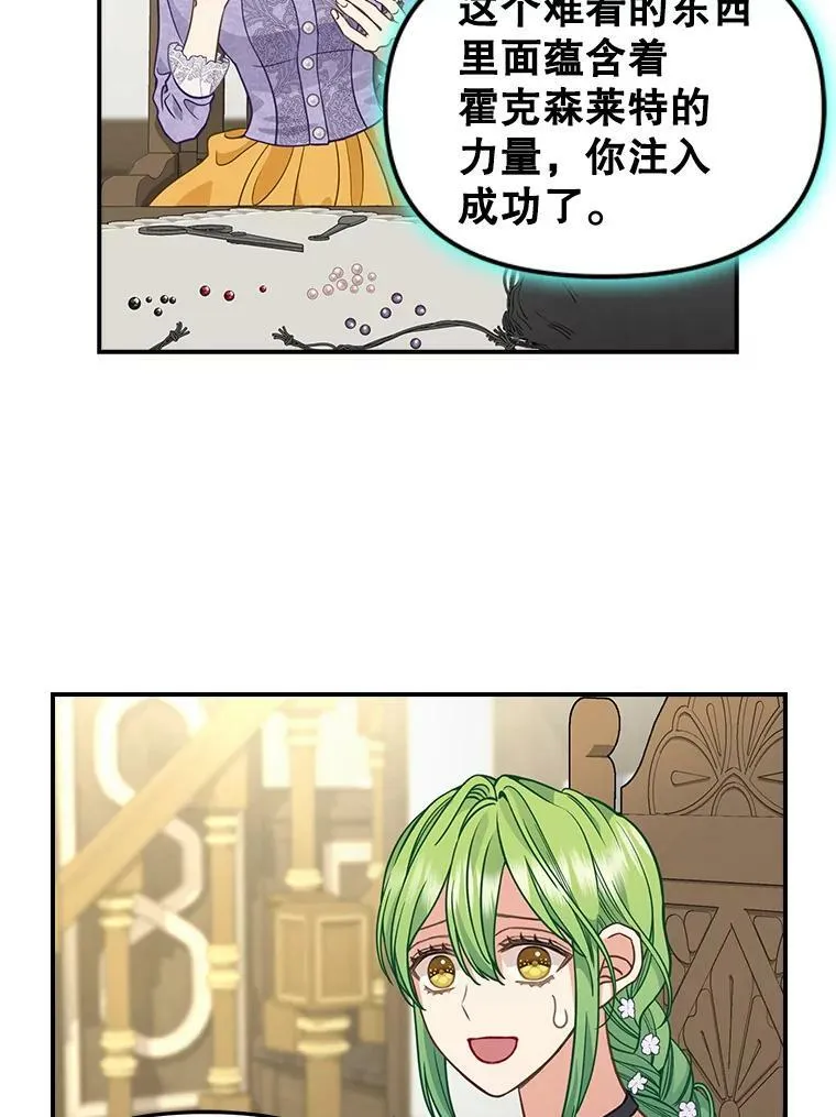 85.传话 第35页