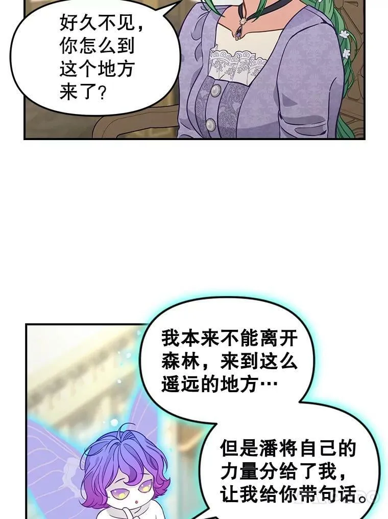 85.传话 第36页