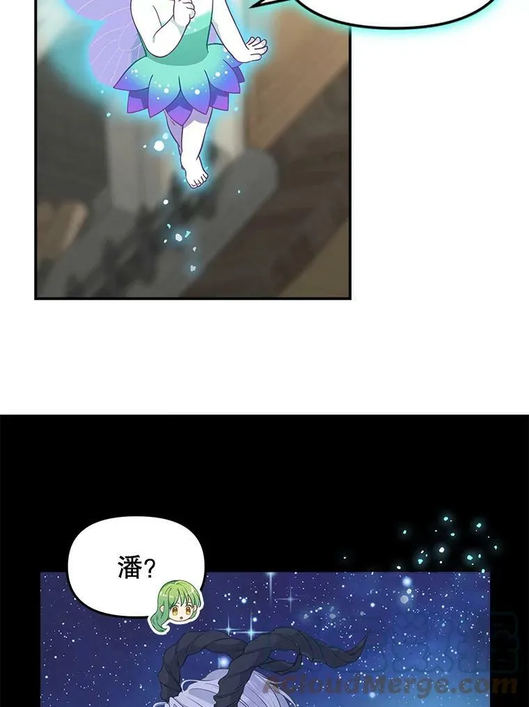 85.传话 第37页