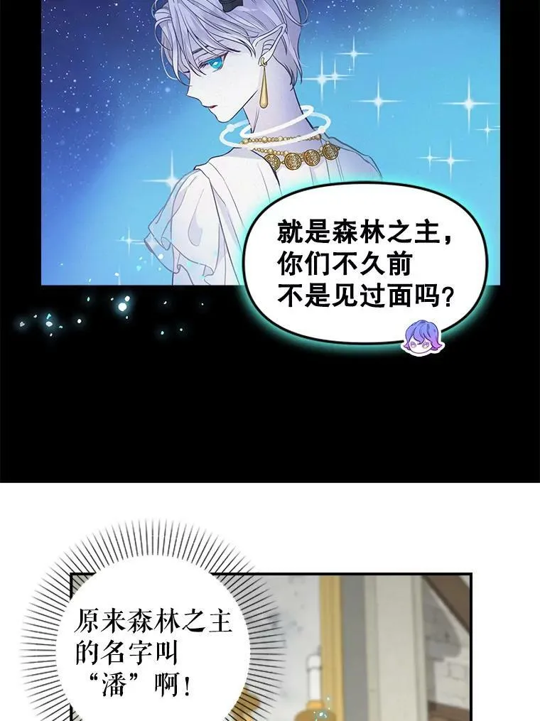 85.传话 第38页