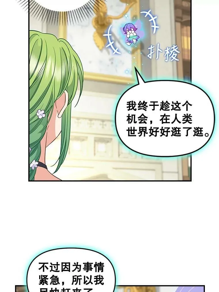 85.传话 第39页