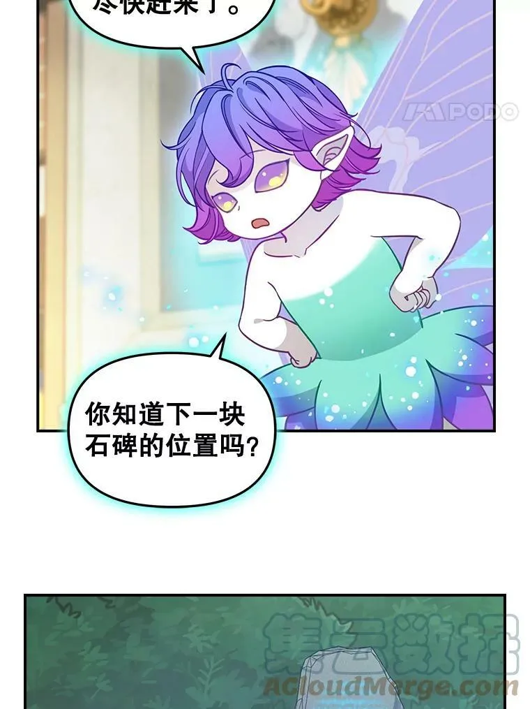85.传话 第40页