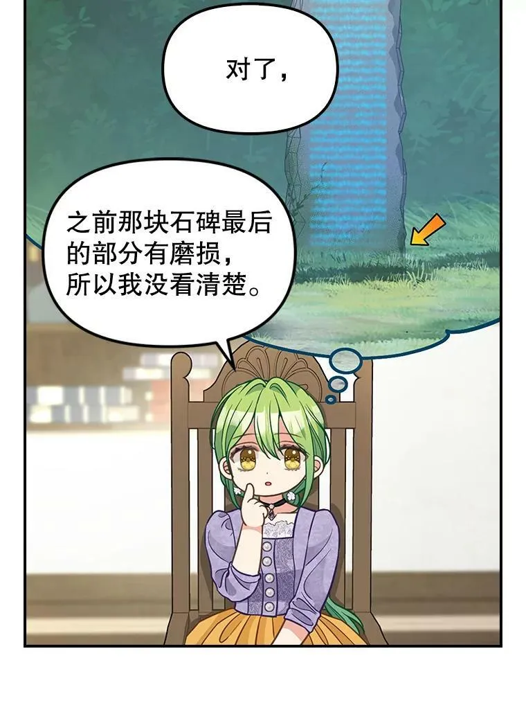 85.传话 第41页