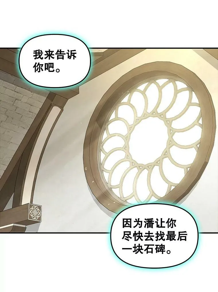 85.传话 第42页
