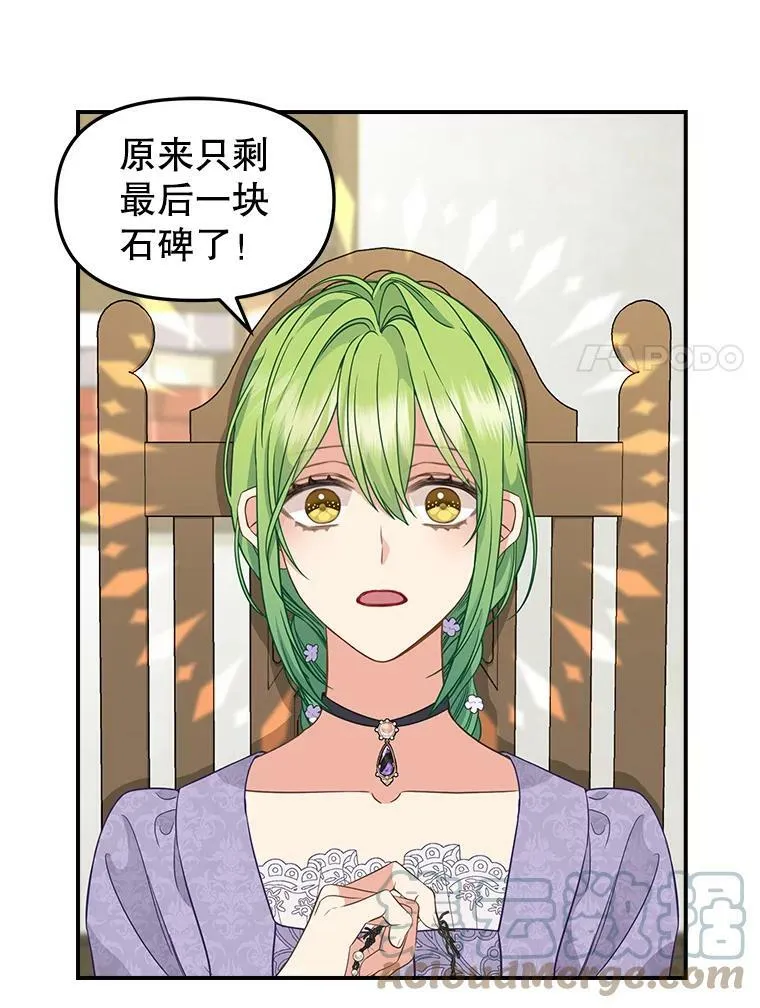 85.传话 第43页