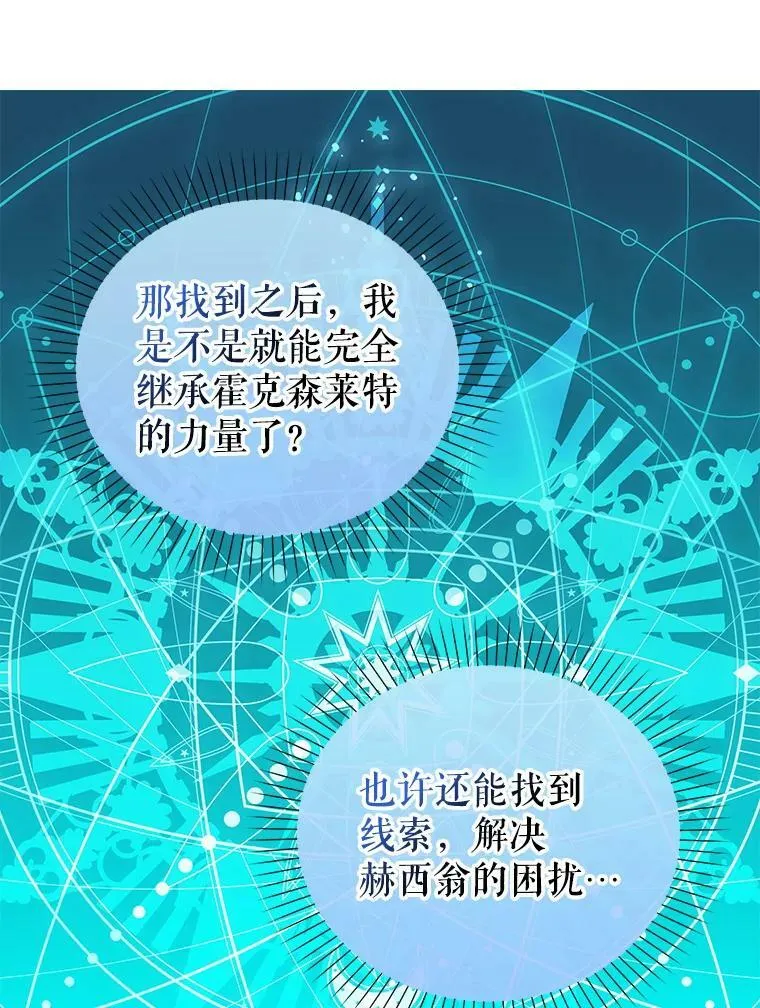 85.传话 第44页