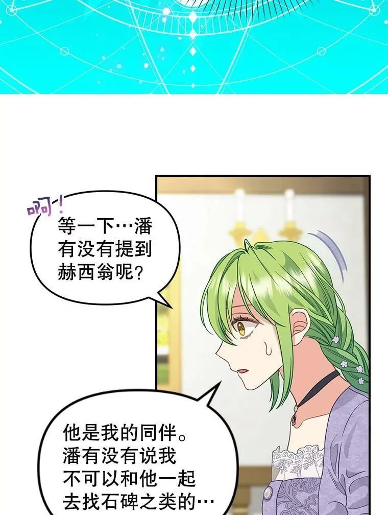 85.传话 第45页