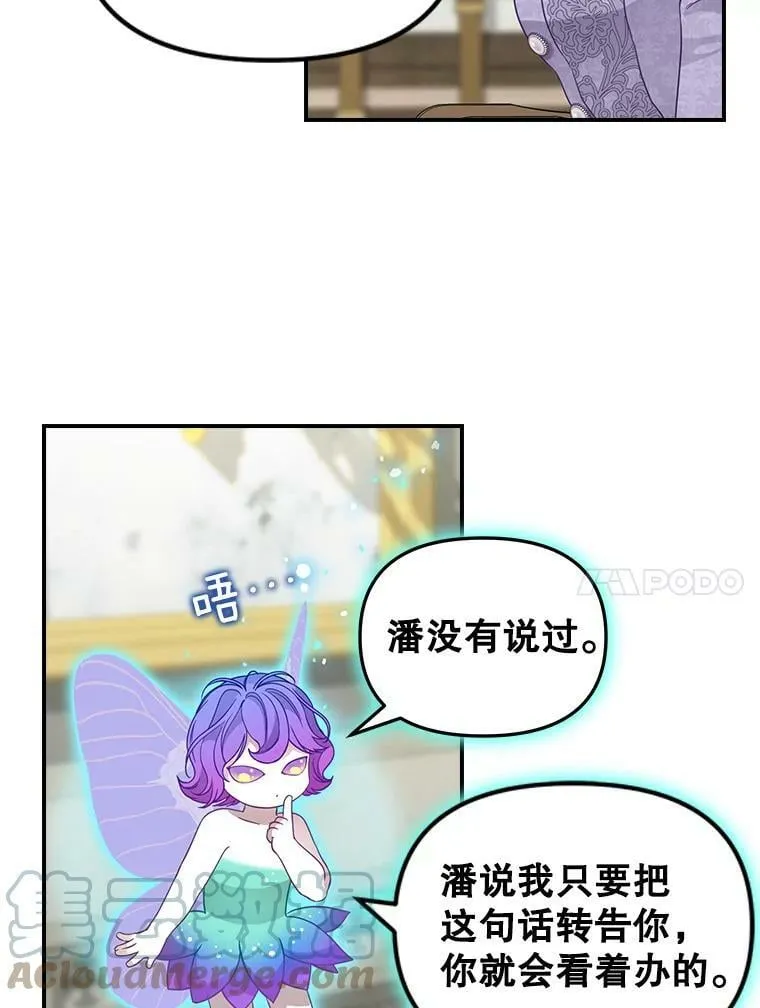 85.传话 第46页
