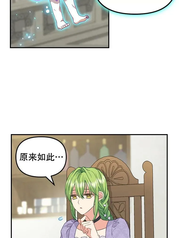 85.传话 第47页