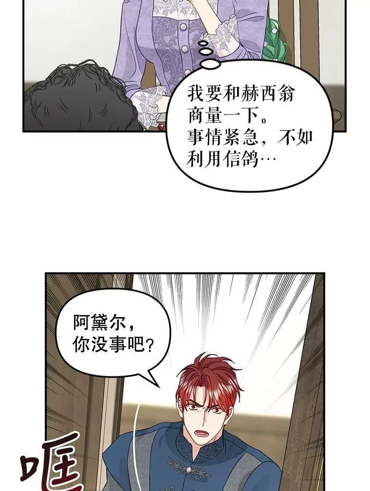85.传话 第48页