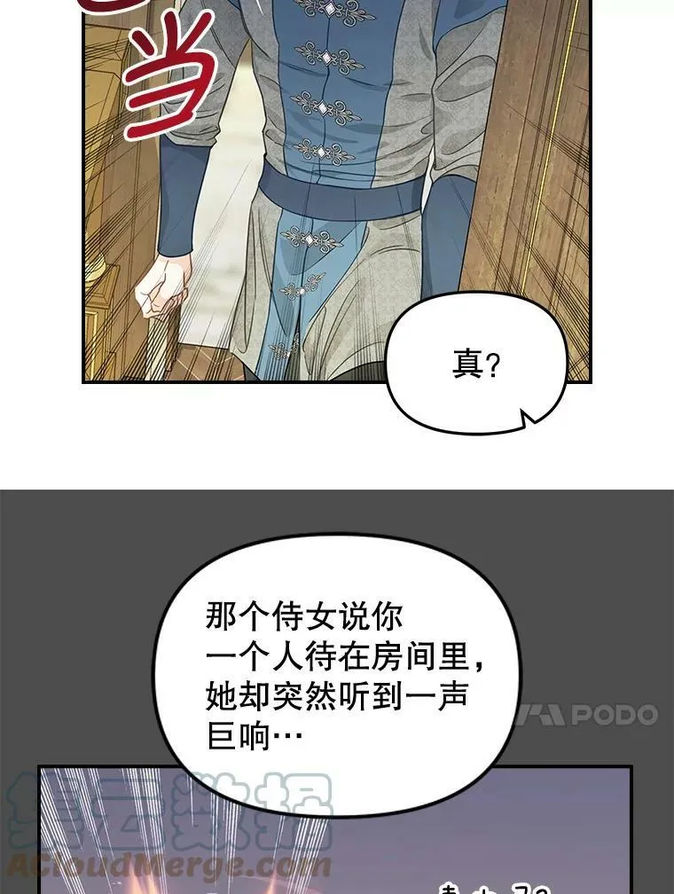 85.传话 第49页