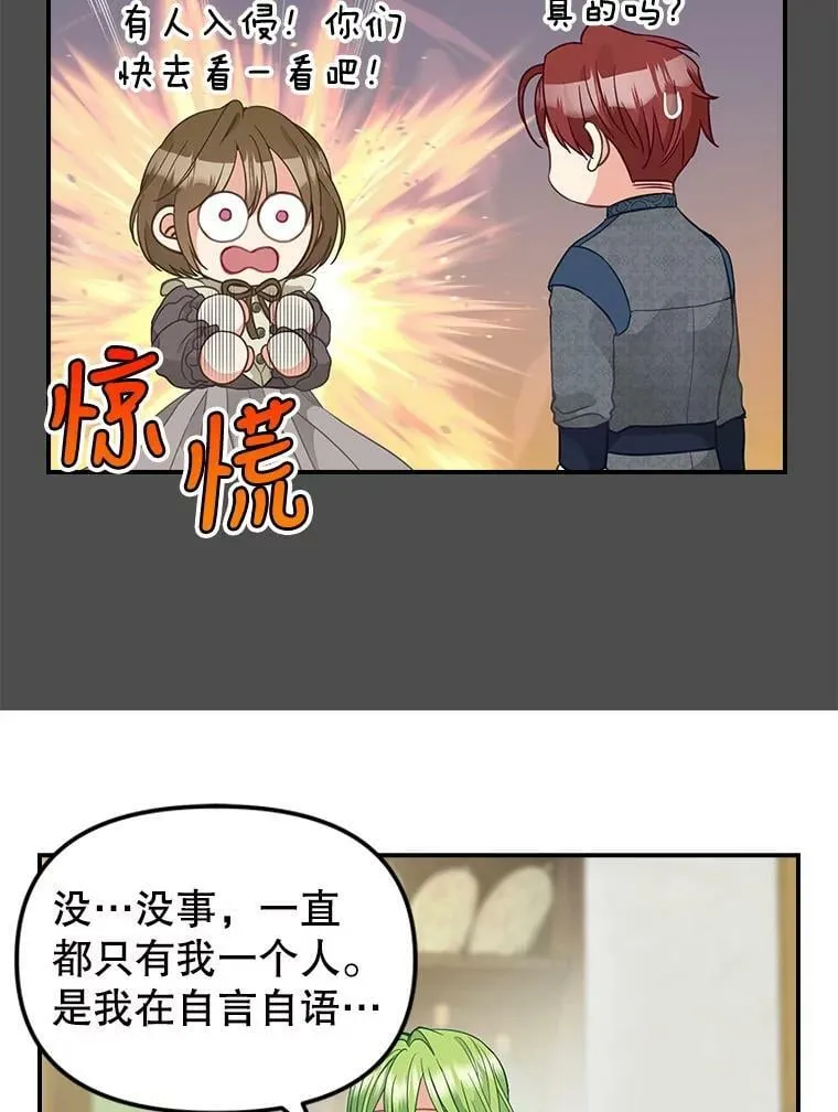85.传话 第50页