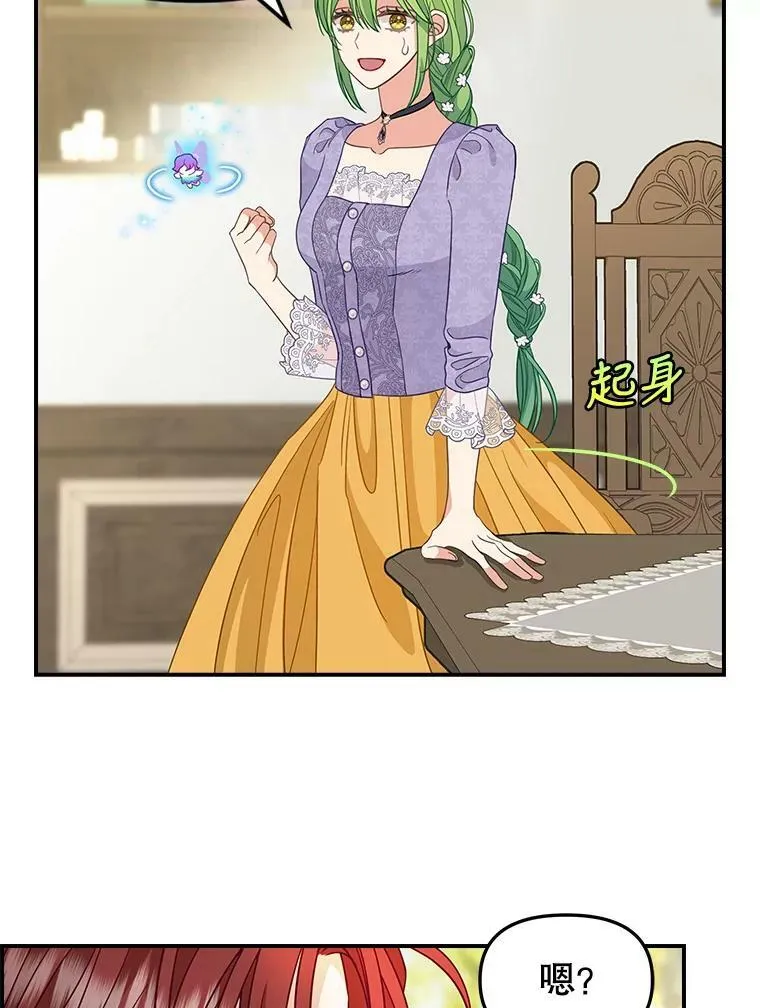 85.传话 第51页
