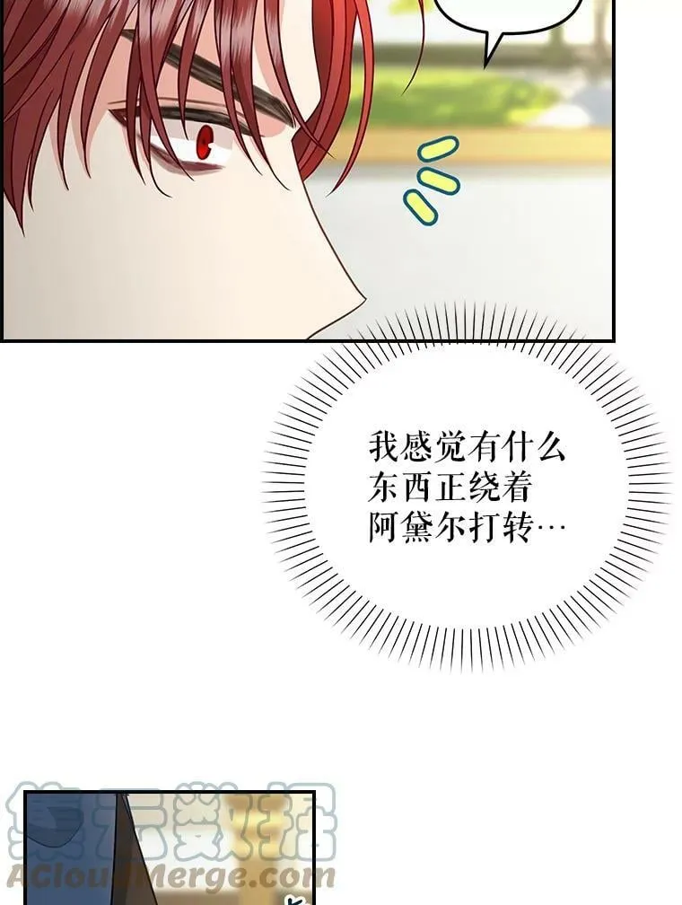 85.传话 第52页