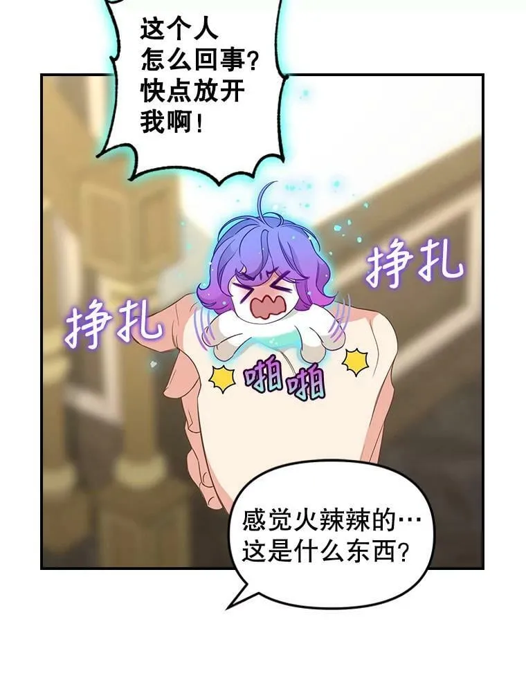 85.传话 第54页