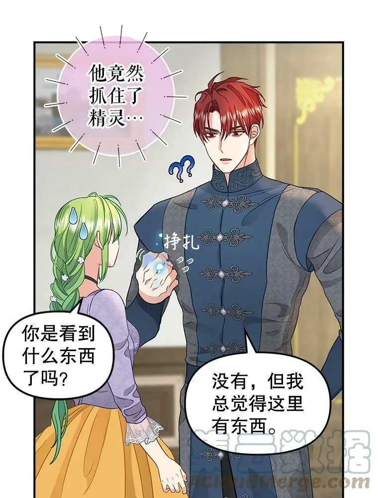 85.传话 第55页