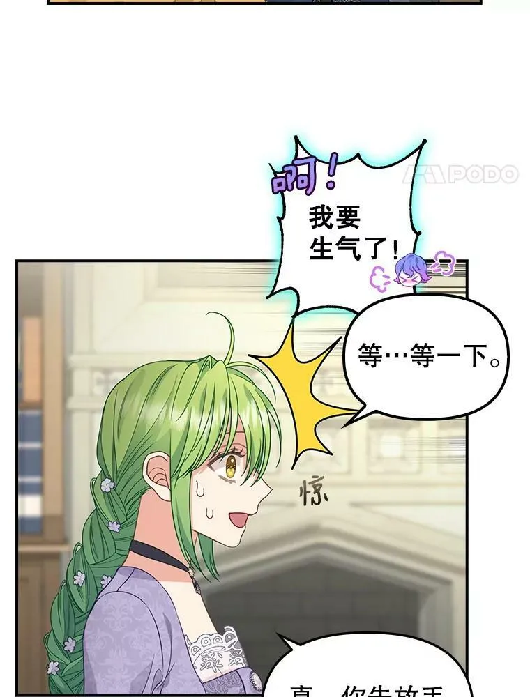 85.传话 第56页