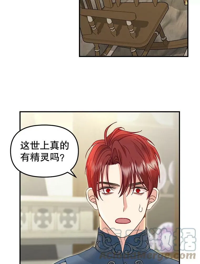 85.传话 第58页